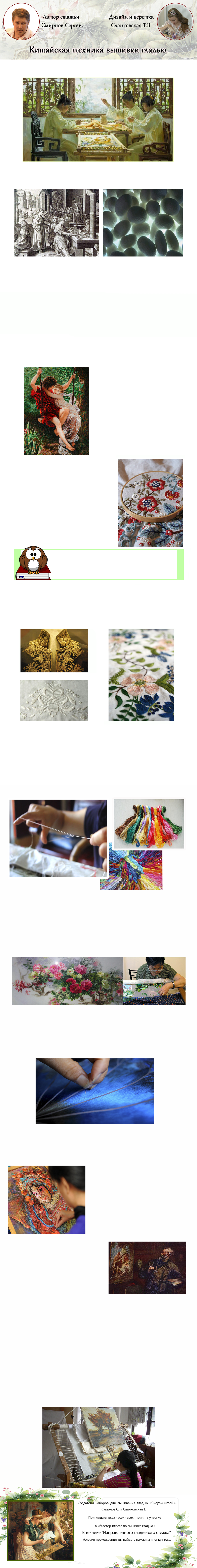 Милые сердцу штучки: Китайская вышивка гладью | Рисунки в ярких тонах, Китайская вышивка, Картины